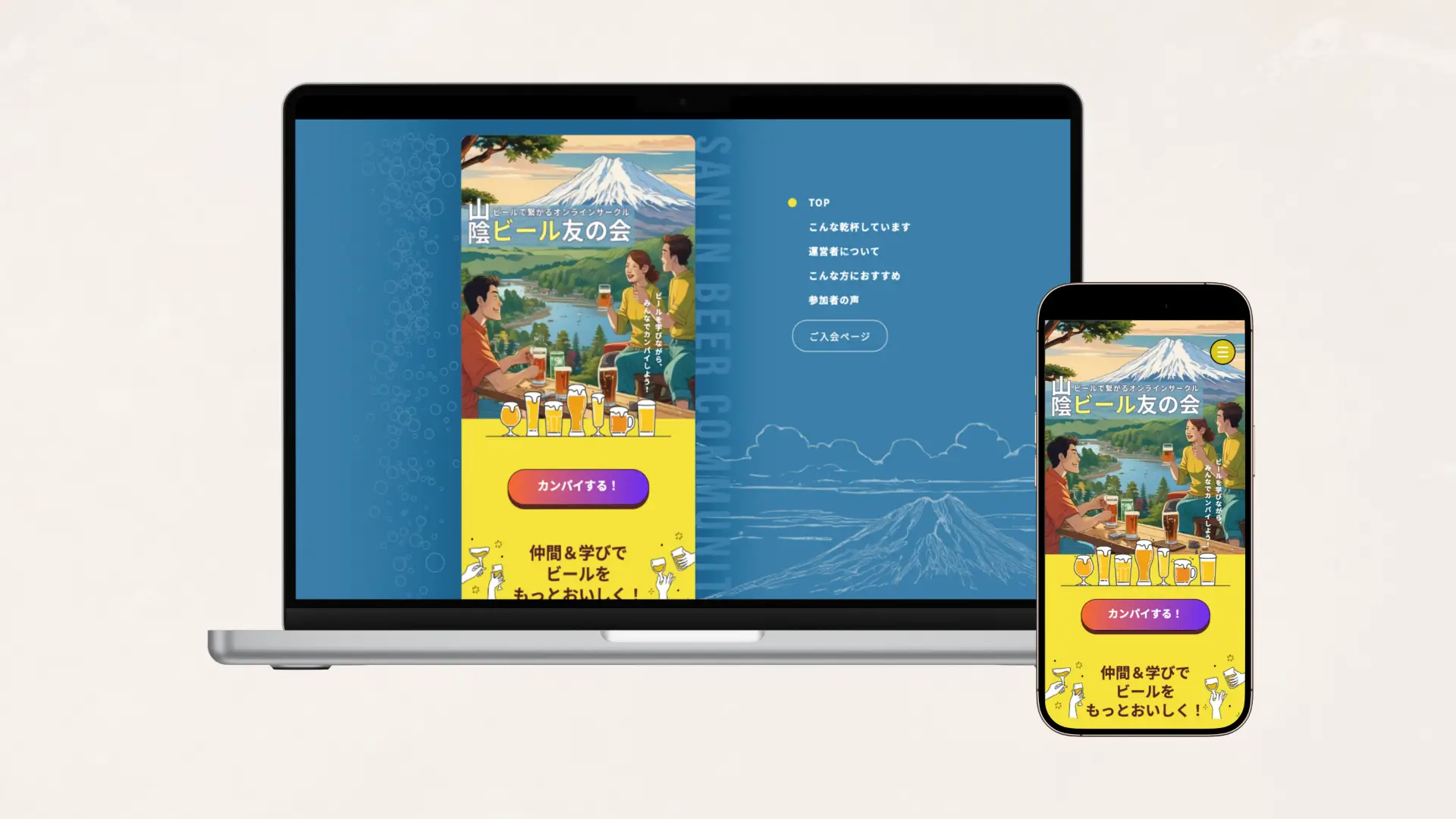 ビールコミュニテイLP