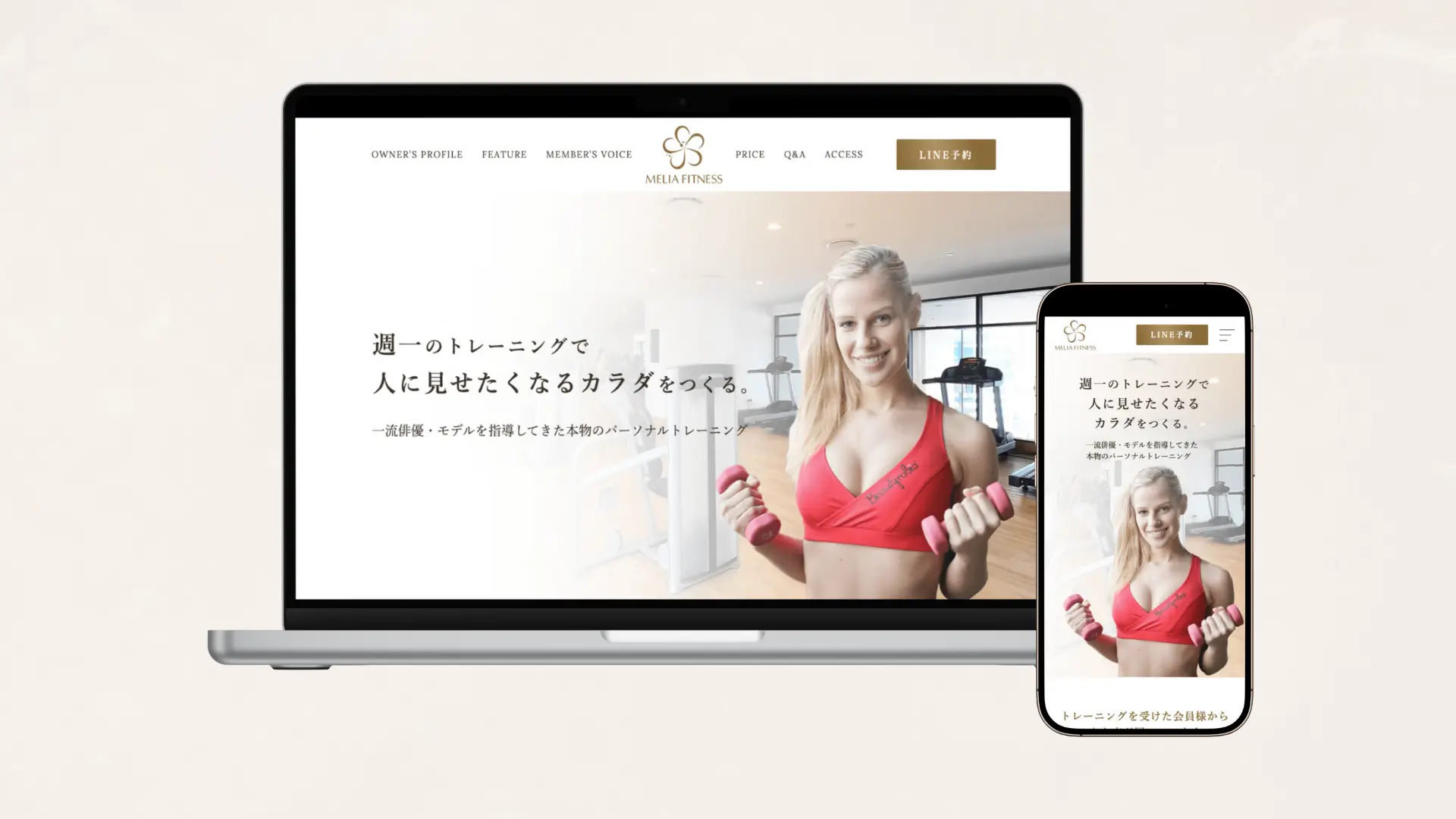 パーソナルトレーニングジム風LP